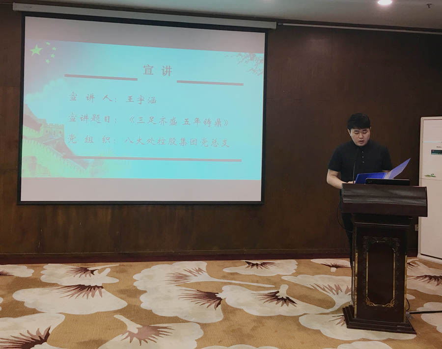 1.八大處黨總支王宇涵進行宣講.jpg