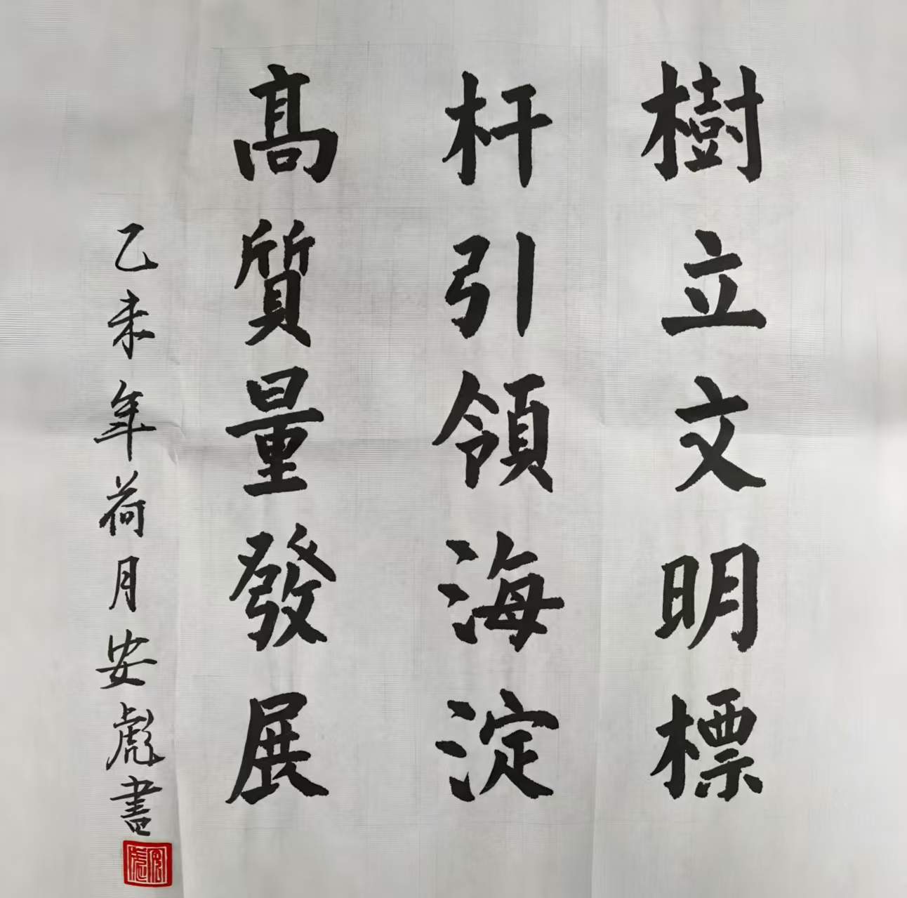 海新域黨支部-安彪.jpg