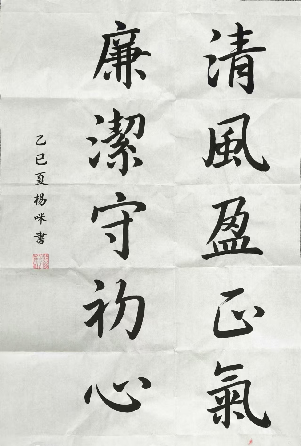 龍徽公司黨支部-楊咪.jpg