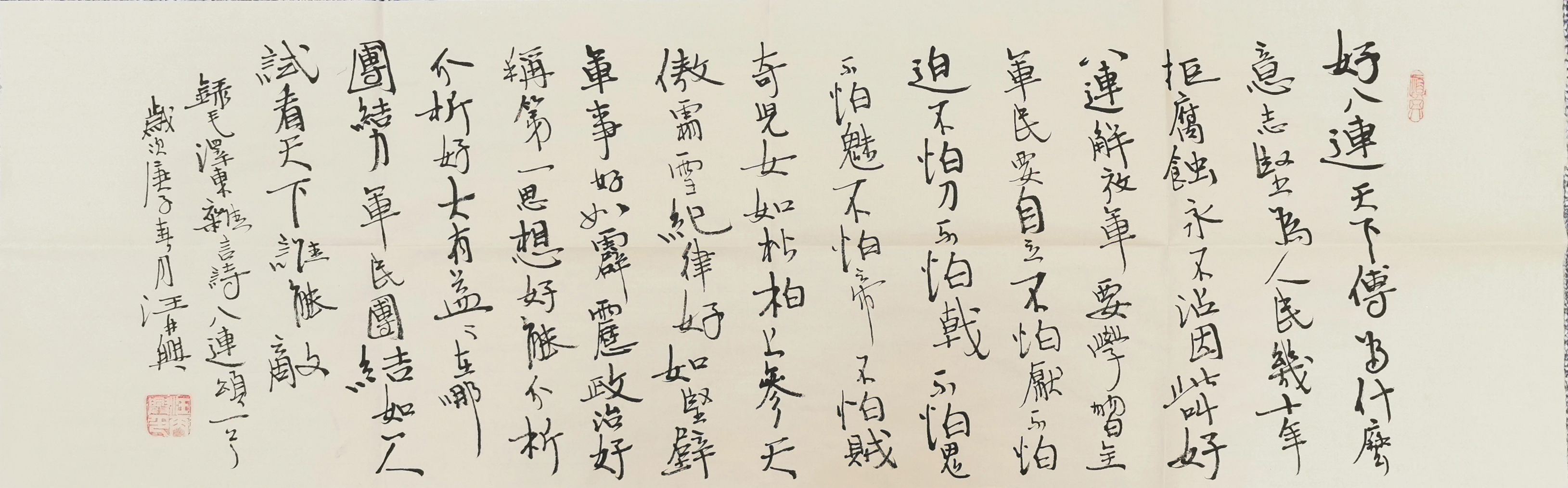 海科建黨支部-汪再興.jpg